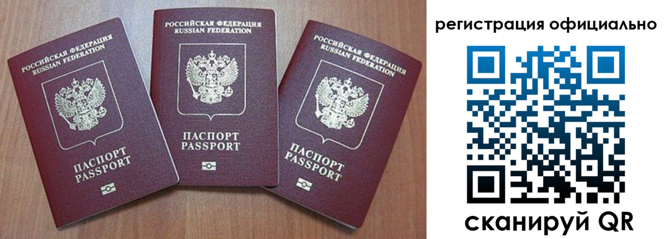 временная регистрация в Суворове