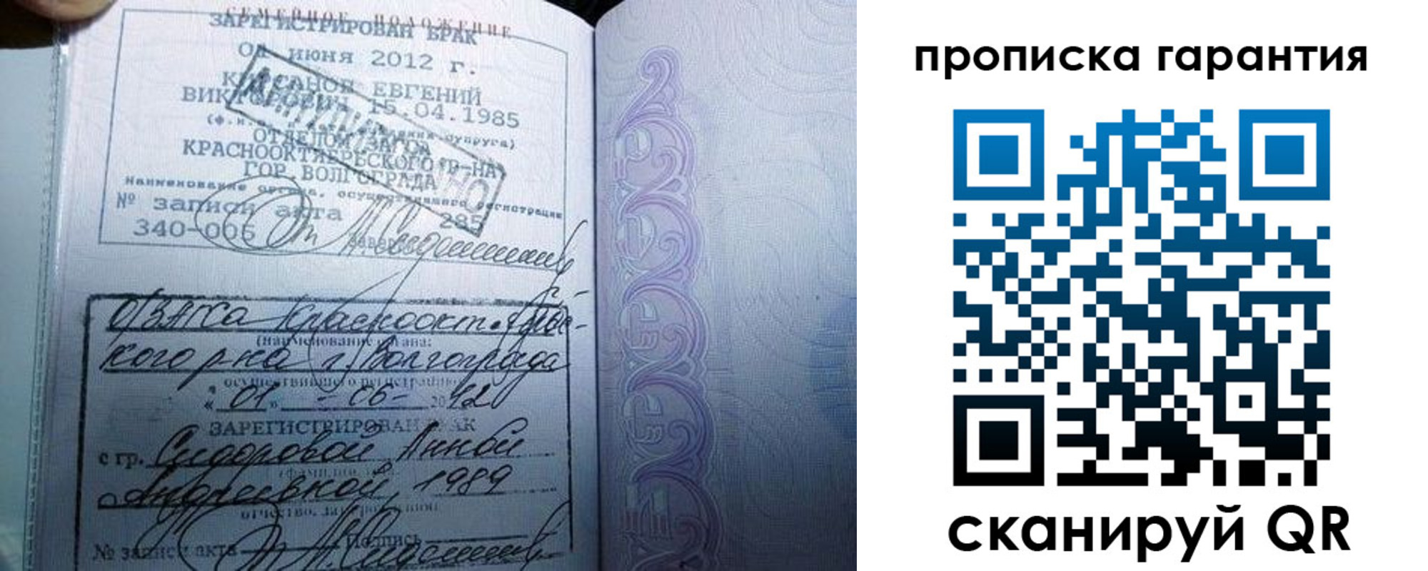 прописка в Суворове