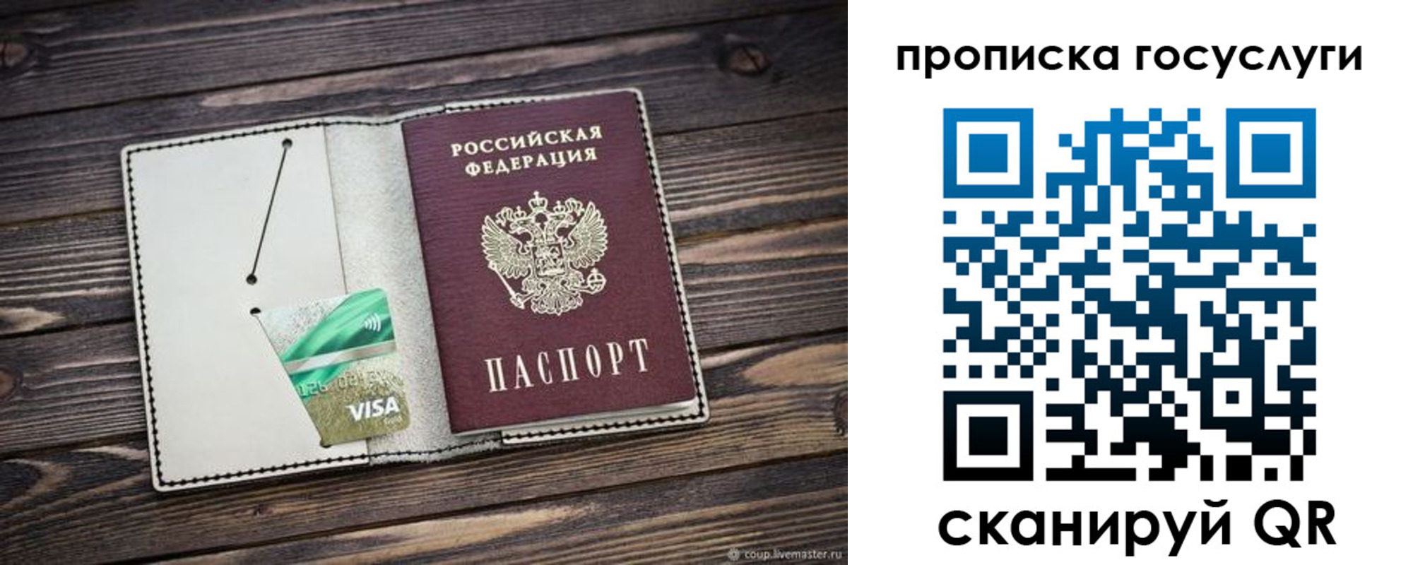 прописка регистрация в Суворове