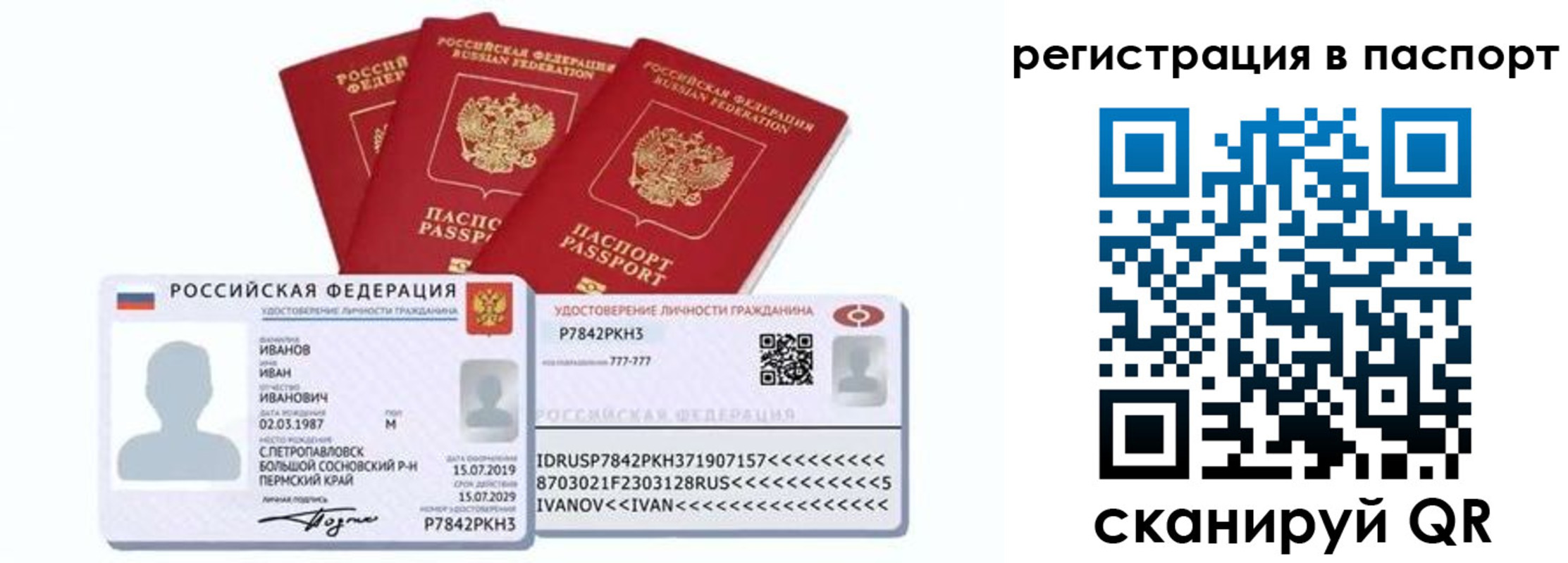 временная регистрация в Суворове
